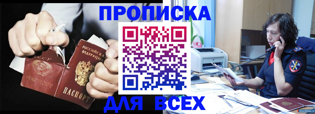 временная регистрация в квартире в Жердевке