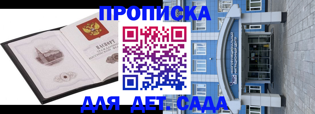 прописка поиск в Жердевке