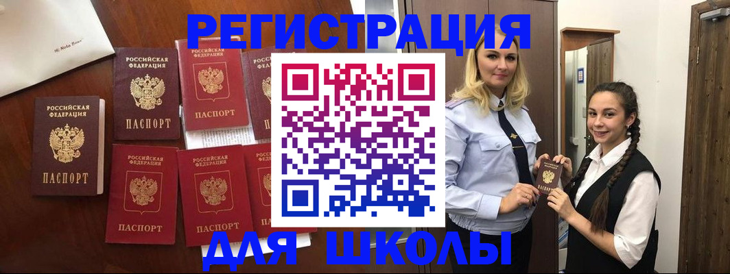 прописка для военкомата в Жердевке