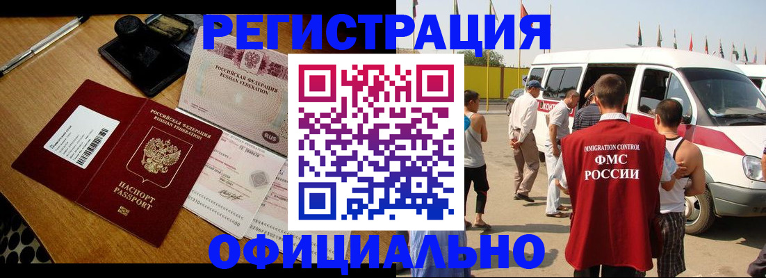 прописка законно в Жердевке