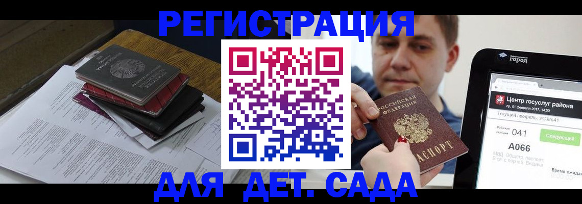 прописка от собственника в Жердевке