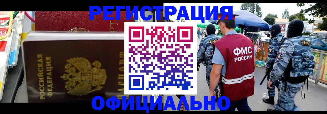 прописка регистрация в Жердевке