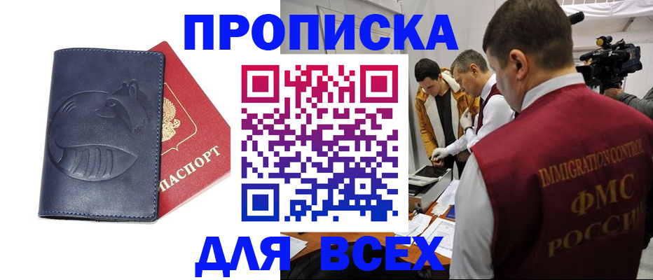 временная регистрация 2025 в Жердевке