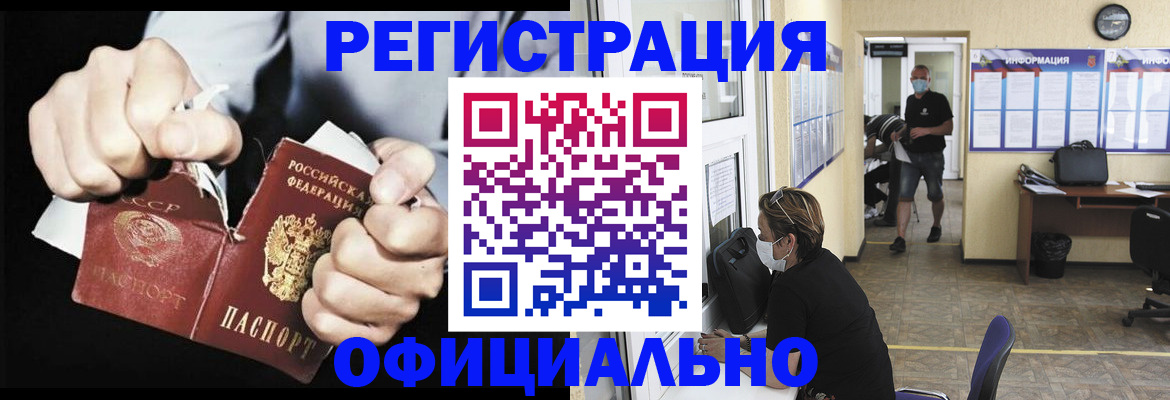 временная регистрация надежно в Жердевке